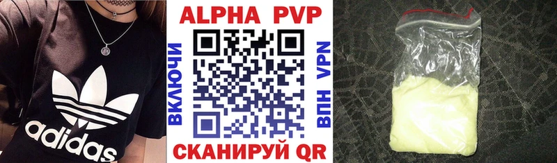 APVP крисы CK  Купить где  Маркс 