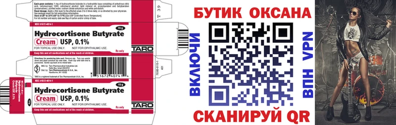 Купить закладки  Маркс  БУТИРАТ оксибутират 