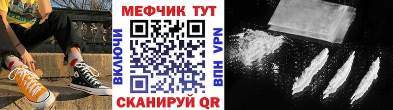 МЕФ мяу мяу Купить закладки Маркс